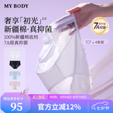 mybody情人节商场同款本真系列女士内裤4条装红色蕾丝抑菌内裤三角裤 黑色+淡蓝+白色+蜜桃粉 【2.0初光】 M （建议90-100斤）