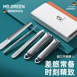 MR.GREEN德国指甲刀套装工具指甲剪指甲钳双面指甲锉镊子耳勺进口不锈钢差旅便携款5件套Mr-6617