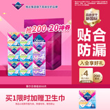 薇尔V感超薄贴合透气防漏日夜组合装66片卫生巾京东自营姨妈巾