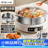 小熊（Bear）0涂层电火锅 鸳鸯锅火锅专用锅家用5-8个人分体可拆洗多功能锅电热锅不锈钢电煮锅6L火锅锅W60S6