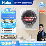 海尔（Haier）洗衣机小型全自动 懒人内衣裤婴儿儿童洗衣机 壁挂洗衣机 3KG除HPV 一级能效B70AU1