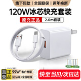 SHMXING闪星适配华为充电器66W100W120w超级快充原装套装usb充电头type-c快充线头荣耀数据线充电线插头 【原充正品】120W快充头+2.0米快充线 快充套装
