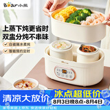 小熊（Bear）电炖锅 电炖盅隔水炖 炖汤盅电炖锅 煲汤锅炖汤锅 宝宝辅食煮粥锅熬粥燕窝炖盅1-2人DDZ-C10V1 1L