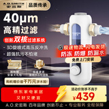 史密斯（A.O.SMITH）佳尼特前置过滤器 自来水过滤家用净水器全屋防爆滤瓶大白瓶小海星 CPF-T6 8T真实大流量 双核过滤 3D旋喷式高压反冲洗