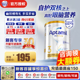爱他美（Aptamil）爱他美澳洲白金版 叶黄素DHA新西兰婴幼儿配方牛奶粉官方授权 3段【咨询领大额券】  保质期28年3月