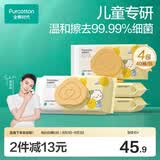 全棉时代（PurCotton）湿厕纸巾柚子精华儿童湿润舒缓擦走细菌除菌40抽/包*4