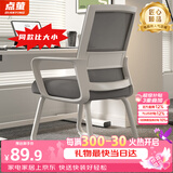 点萤 电脑椅子弓形椅办公椅久坐舒服座椅宿舍椅子靠背椅DNY-84pro 【升级防倾底角】白框灰网