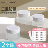 妙倩面霜分装瓶化妆品小样瓶子10ml眼霜膏护肤品分装便携旅行粉底液瓶