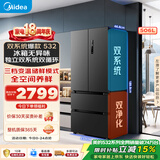 美的506L法式四开门冰箱双系统双循环一级能效风冷无霜大容量以旧换新苍穹灰MR-532WFPZE