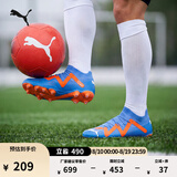 彪马（PUMA）FG/AG长钉训练足球鞋男子天然草坪钉鞋FUTURE 107180 闪光蓝-白-致橙色-01 42