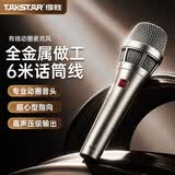 得胜（TAKSTAR）TA65专业动圈麦克风 专业演出唱歌话筒 家庭ktv演唱K歌卡拉OK舞台录音会议主持麦克风