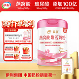 伊利轻慕 燕窝酸焕活奶粉 女士奶粉七夕节送礼 玻尿酸 益生菌  400g