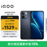 vivo iQOO Z11x 8GB+256G夜影黑 天玑7400 7200mAh超薄蓝海电池 LCD莱茵护眼屏 学生游戏手机