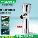 伟星加长角阀 黄铜主体 陶瓷阀芯热水器面盆水槽阳台洗衣机通用1118