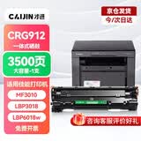 才进适用佳能mf3010硒鼓LBP3018硒鼓 lbp6018l打印机硒鼓crg912/925硒鼓 lbp6018w粉盒墨盒碳粉带芯片