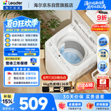 统帅（Leader）海尔出品 全自动波轮洗衣机 出租房6公斤小型儿童婴儿 京东自营以旧换新国家补贴XQBL60-M20D0