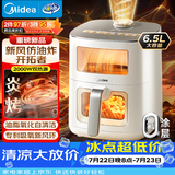 美的（Midea）新风炎烤空气炸锅家用可视窗口0氟涂层6.5L大容量多功能免翻面空气炸锅蒸烤一体 KZC6521