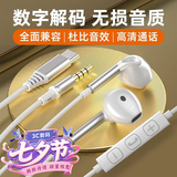 品士【宝藏级丨柏林之音】耳机有线半入耳式手机平板电脑游戏电竞适用华为小米苹果17/16Type-c3.5mm 【升级版】Type-C扁插头【数字芯片】白色