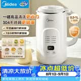 美的（Midea）豆浆机破壁机1L容量2-3人 全自动免洗新款无渣 小型家用多功能榨汁机料理机 一键清洗P706