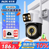 奥克斯高清室外摄像头防水手机远程无线wifi监控器360度无死角云台旋转无死角4g网络全景语音对话户外