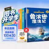 快乐读书吧六年级下册同步语文教材（全4册）鲁滨逊漂流记+汤姆·索亚历险记+骑鹅旅行记+爱丽丝漫游奇境彩图小学生课外必读目录经典文学名著有声伴读赠送阅读考点练习册 早教发声书 点读书