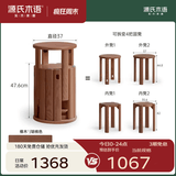 源氏木语实木堆叠凳餐厅家用可叠放凳子橡木叠叠乐圆凳组合餐凳 【2】橡木胡桃色0.37m堆叠凳*4无底座