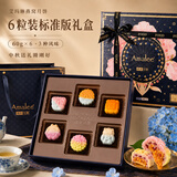 AMALEE艾玛琳花好月圆高档燕窝月饼礼盒装广式奶黄流心中秋节送礼品团购 【简装版】燕窝月饼(60g*6枚)
