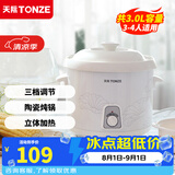 天际（TONZE）炖锅陶瓷家用 慢炖锅煲汤锅粥锅全自动煮粥神器 老年人机械款电炖锅煮粥锅炖盅养生电砂锅小型汤锅 3升-机械款 DDG-30N 3L