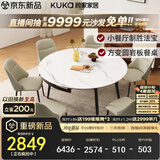 顾家家居现代简约岩板餐桌椅子可伸缩折叠饭桌家用餐桌椅组合7209亮光 【卡斯高金亮色】1.35M餐台+折耳灰椅*6