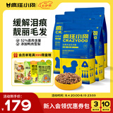 疯狂小狗 狗粮小型犬比熊专用 宠物幼犬成犬通用7.5kg15斤