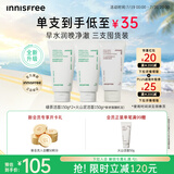 悦诗风吟（innisfree）绿茶洗面奶150g*2+火山洁面150g氨基酸男女保湿