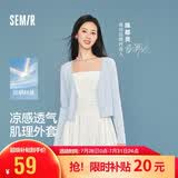 森马（Semir）陈都灵|防晒衣女2026新款夏短款蕾丝开衫V领修身凉感潮流外搭上衣