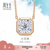 周生生七夕小气泡钻石项链 显钻18K金炫幻中版含吊坠套链 92954N定价 47厘米