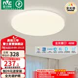 雷士（NVC）LED全光谱护眼吸顶灯简约现代客厅灯高显指书房卧室灯具2025新 【全光谱-柠月】48W智控圆灯