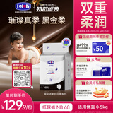 露安适（Lelch）黑金柔婴儿夜用纸尿裤NB码68片(0-5KG)夏季超薄柔护羽柔 尿不湿