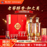 泸州老窖醇香和之美 52度500ml*2瓶礼盒装 自带酒具一套 送礼 浓香型白酒