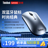 ThinkPad联想（ThinkBook）无线鼠标 双蓝牙5.0轻音鼠标 小巧便携超轻薄时尚人体工学设计 商务办公鼠标