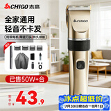 志高（CHIGO）电动理发器 理发电推子 电推剪家用成人儿童婴儿剃头理发器剃头刀理发神器自理发器8801A毕业礼物