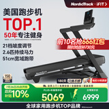 爱康（iFIT）美国高端跑步机家用爬坡宽跑带健身房健身器材 T7