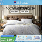 富安娜床上四件套纯棉100%全棉中性床单被套 双人加大欧式套件 230×229cm