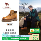 骆驼（CAMEL）王俊凯同款金甲大黄靴户外工装马丁靴男 G15W076038T 沙漠黄 41