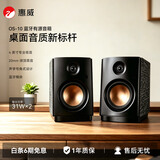 惠威（HiVi）OS-10有源音箱 蓝牙立体声电脑电视音响书架音箱 支持蓝牙同轴光纤线路输入