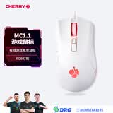 CHERRY樱桃 MC 1.1 鼠标 JM-1000有线鼠标 RGB灯效 电脑鼠标 游戏鼠标 电竞鼠标 白色