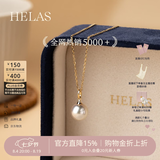 helas赫拉极简海水Akoya珍珠项链18K金单颗珍珠吊坠送爱人女友七夕礼物 【7.5-8mm】18K金吊坠+S925银链(店长推荐)