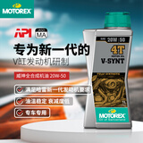MOTOREX摩托瑞士摩托车机油威神4T全合成高性能哈雷戴维森发动机油20W50