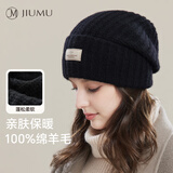 玖慕（JIUMU）纯羊毛帽子女秋冬加厚保暖防寒冷帽大头围显脸小堆堆帽针织毛线帽