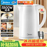 美的（Midea）电热水壶烧水壶 2L大容量泡茶 304不锈钢0涂层 1800W快速加热MK-SH20M320