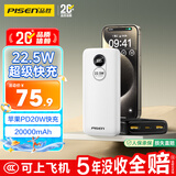 品胜【国标3C认证可上飞机】充电宝22.5W快充20000mAh大容量便携移动电源适用苹果iphone17promax白