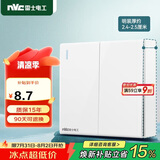 NVC雷士电工 明装开关插座 二开单控 86型墙壁开关面板 N02白色