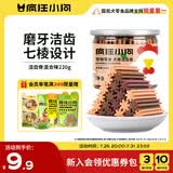 疯狂小狗宠物狗狗零食磨牙棒泰迪金毛幼犬成犬洁齿耐咬 混合味220g